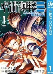 呪術廻戦≡（モジュロ） raw 第01-02巻 [Jujutsu Kaisen Modulo vol 01-02]