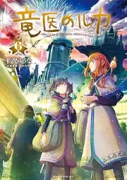 竜医のルカ raw 第01-06巻 [Ryu I No Ruka vol 01-06]