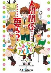 ぼっちアルバム raw 第01巻