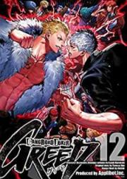 ギャングロード・ジョーカー GREED raw 第01-12巻