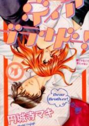 ディア ブラザー! raw 第01-05巻 [Dear Brother! vol 01-05]