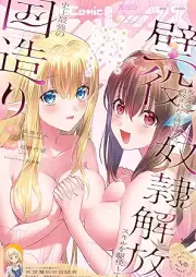 Comic REX (コミック レックス）2026年03月号