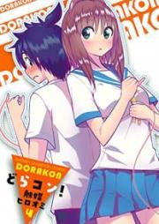どらコン！ raw 第01-04巻 [Dorakon vol 01-04]