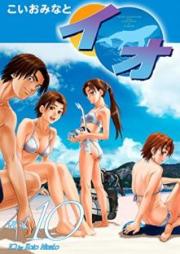イオ raw 第01-10巻