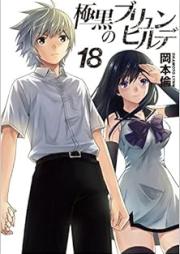 極黒のブリュンヒルデ raw 第01-18巻 [Gokukoku no Brynhildr vol 01-18]