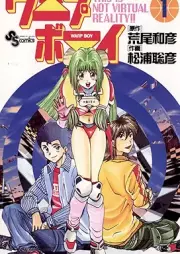 ワープボーイ raw 第01巻 [Wapu boi vol 01]