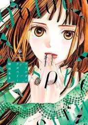 ゴールデンラズベリー raw 第01-06巻 [Golden Rasberry vol 01-06]