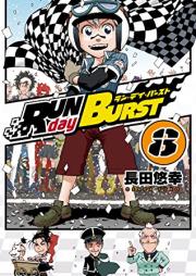 RUN day BURST raw 第01-08巻