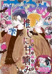 花とゆめ 2026年06号 [Hana to Yume 2026-06]