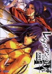 [Novel] レヴィアタンの恋人 raw 第01-04巻 [Leviathan No Koibito vol 01-04]