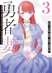 勇者妻 勇者がシてくれなくても、聖女はケダモノ魔王に、貪られてます raw 第01-03巻 [Yusha Tsuma Yusha Ga Shitekurenakute Mo Seijo Ha Kedamono Mao Ni Musaboraretemasu vol 01-03]