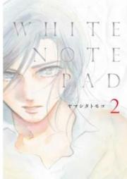 WHITE NOTE PAD raw 第01-02巻