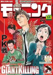 週刊モーニング 2026年16号 [Weekly Morning 2026-16]