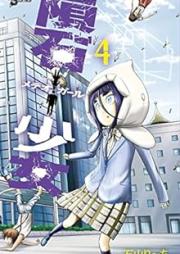 隕石少女 raw 第01-04巻 [Meteo Garu vol 01-04]