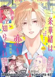 マーガレット 2026年07号