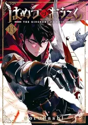 はめつのおうこく raw 第01-13巻 [Hametsu no Okoku vol 01-13]