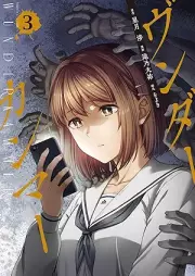 ヴンダーカンマー raw 第01-03巻 [Vundakamma vol 01-03]