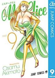 Mr.Clice raw 第01-09巻