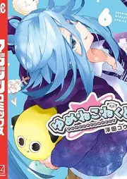 ゆめねこねくと raw 第01-06巻 [Yume Ne Connect vol 01-06]