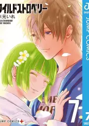 ワイルドストロベリー raw 第01-07巻 [Wild Strawberry vol 01-07]