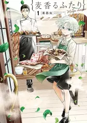 麦香るふたり raw 第01巻 [Mugi Kaoru Futari vol 01]