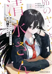 隣の席のヤンキー清水さんが髪を黒く染めてきた raw 第01巻 [Tonari no seki no yanki shimizu san ga kami o kuroku somete kita vol 01]