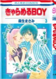 きゃらめるBOY raw 第01-03巻 [Caramel Boy vol 01-03]