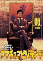 アマチュアビジランテ raw 第01-06巻 [Amateur Bijirante vol 01-06]