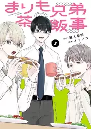 まりも兄弟の茶飯事 raw 第01-03巻 [Marimo Kyodai No Sahanji vol 01-03]