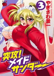 突攻！メイドサンダー raw 第01-03巻 [Totsuko! Meido Sanda vol 01-03]