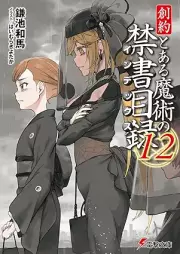 [Novel] 創約・とある魔術の禁書目録 raw 第01-13巻 [Soyaku Toaru Majutsu no Indekkusu vol 01-13]