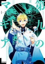 raw 第九のマギア raw 第01-02巻 [Daiku no Magia vol 01-02]