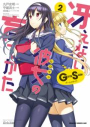 冴えない彼女の育てかた Girls Side raw 第01巻 [Saenai Hiroin no Sodatekata Girls Side vol 01]