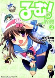 る～む！ROOM NO.1301 raw 第01-02巻