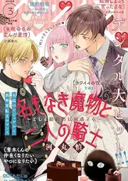 ベツフラ 2026年03号