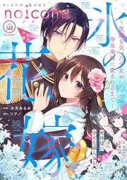 noicomi vol.163