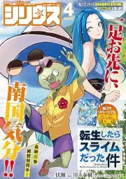 月刊少年シリウス 2026年04月号 [Shonen Sirius 2026-04]