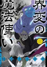 界変の魔法使い raw 第01-03巻 [Sakai Hen No Mahotsuka vol 01-03]