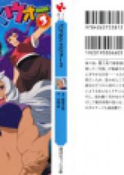 [Novel] パラダイスウォー raw 第01-03巻 [Paradise War vol 01-03]