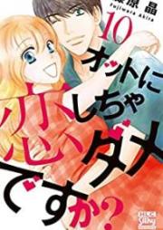 オットに恋しちゃダメですか？ raw 第01-10巻 [Otto ni Koishicha Dame Desuka vol 01-10]