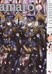Amaro raw 第01巻