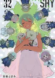 SHY raw 第01-33巻