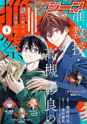 月刊コミックジーン 2026年05月号