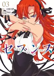 セブンス raw 第01-03巻 [Sebunsu vol 01-03]