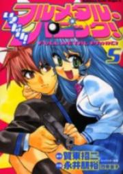 いきなり!フルメタル・パニック! raw 第01-05巻 [Ikinari! Full Metal Panic! Vol 01-05]