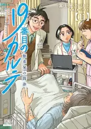 19番目のカルテ 徳重晃の問診 raw 第01-11巻 [19banme no karute Tokushige akira no monshin vol 01-11]