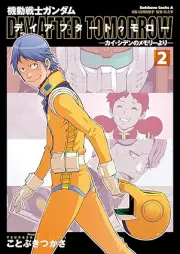 機動戦士ガンダム デイアフタートゥモロー カイ・シデンのメモリーより raw 第01-02巻 [Kido senshi gandamu dei afuta tumoro Kai shiden no memori yori vol 01-02]