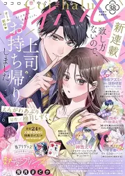 コイハル vol.38