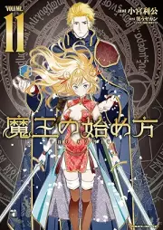 魔王の始め方 THE COMIC raw 第01-11巻 [Maou no Hajimekata – The Comic vol 01-11]