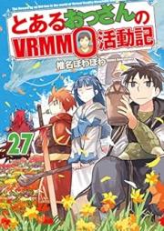 [Novel] とあるおっさんのVRMMO活動記 raw 第01-27巻 [To Aru Ossan no VRMMO Katsudoki vol 01-27]